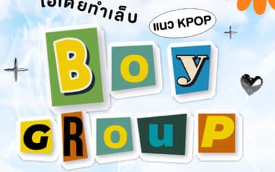 Boy Group